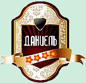 Чеснок и сапфиры Чеснок и сапфиры