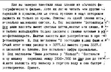История КГБ История КГБ