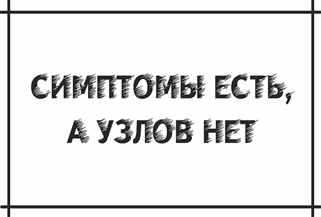 Геморрой. Излечение без операции Геморрой. Излечение без операции