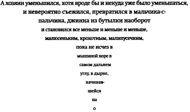 Три грустных тигра Три грустных тигра