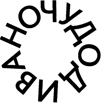 Три грустных тигра