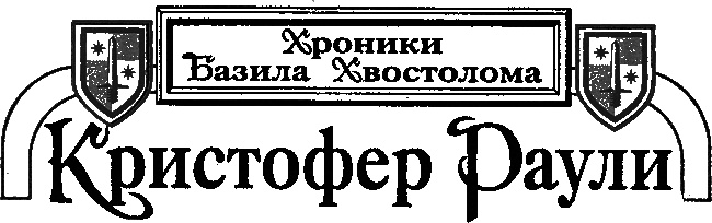 Чародей и Летающий Город