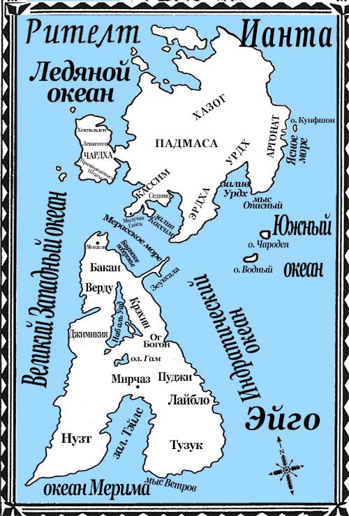 Чародей и Летающий Город