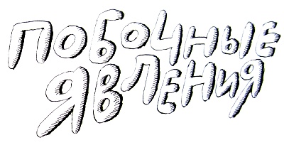 Субастик в опасности