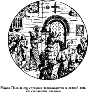 Открытие Земли Открытие Земли