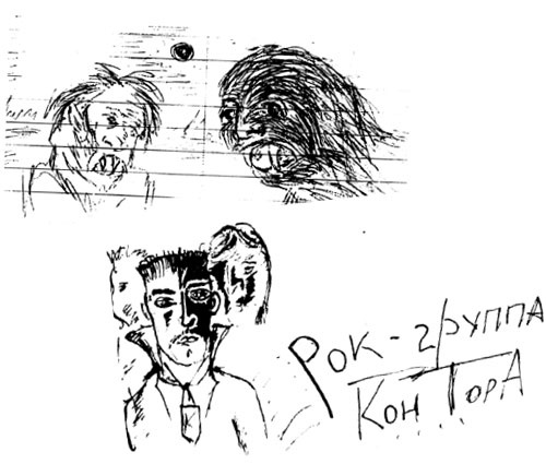 Король и Шут. Между Купчино и Ржевкой... Король и Шут. Между Купчино и Ржевкой...