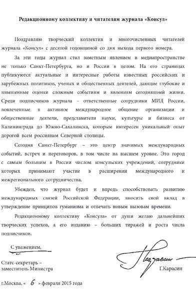 Этикет делового письма