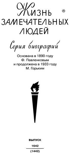 Герои Первой мировой