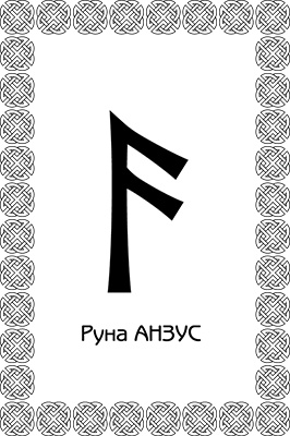 Магия рун. Заклинания, талисманы, мудры и гальдор, которые могут все Магия рун. Заклинания, талисманы, мудры и гальдор, которые могут все