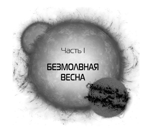 Задача трех тел