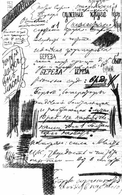 Ленин Ленин