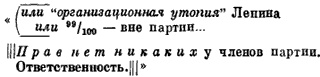 Ленин Ленин