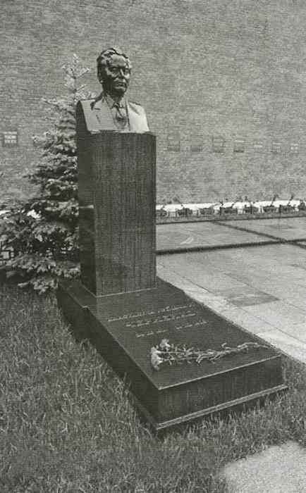 Черненко Черненко