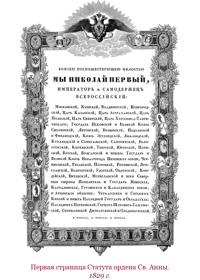 Мое самодержавное правление Мое самодержавное правление