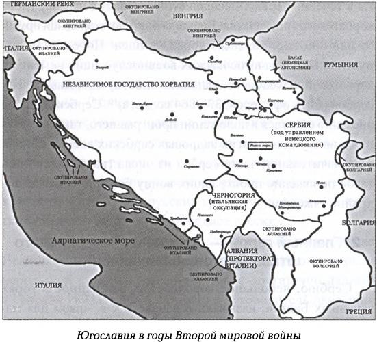 Четники. Королевская армия Четники. Королевская армия