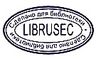 Темный лес