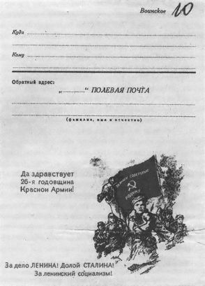 1-я Русская бригада СС "Дружина" 1-я Русская бригада СС "Дружина"