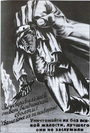 Русская полиция Русская полиция