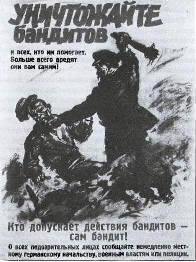 Русская полиция Русская полиция