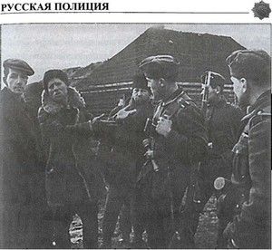Русская полиция Русская полиция