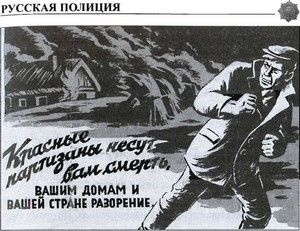 Русская полиция Русская полиция