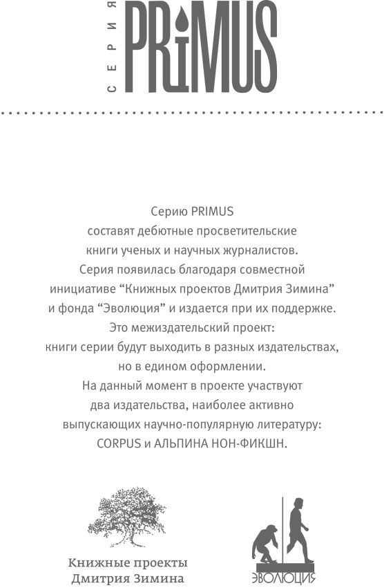 От атомов к древу. Введение в современную науку о жизни