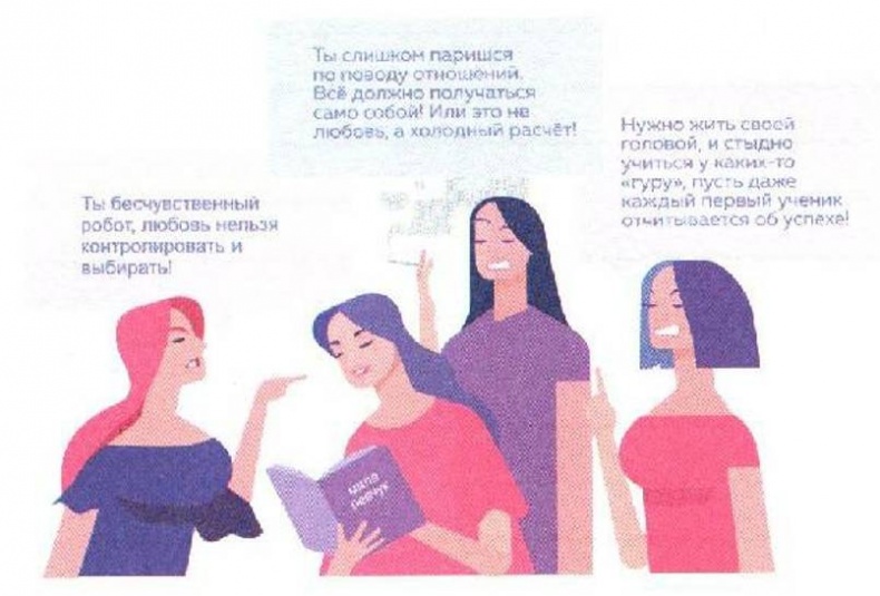 Женское достоинство - сила притяжения мужчин Женское достоинство - сила притяжения мужчин