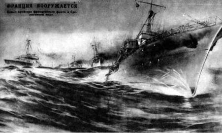 Тяжелый крейсер “Алжир" (1930-1942)