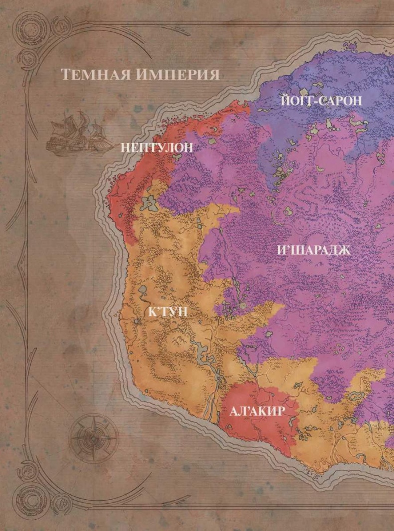 Варкрафт: Хроники. Энциклопедия