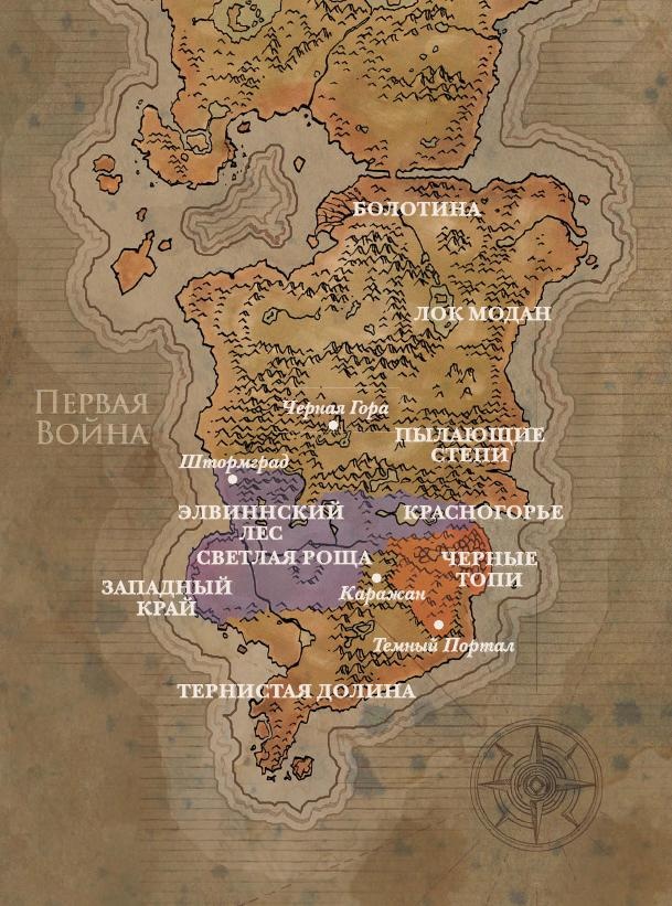 Варкрафт. Хроники. Энциклопедия. Том 2 Варкрафт. Хроники. Энциклопедия. Том 2