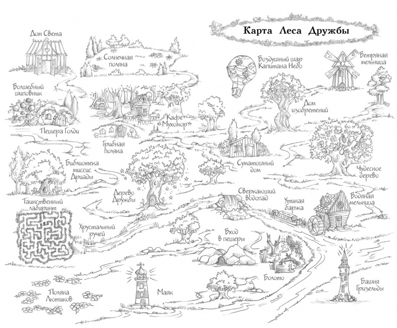 Крольчонок Миа, или Ключи зимы