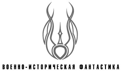 Десантник. Дорога в Москву 